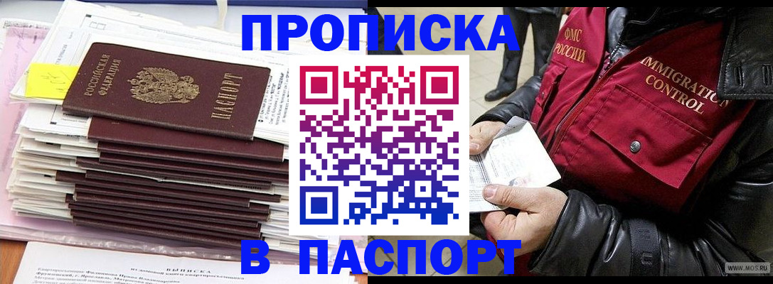 прописка для школы в Камбарке