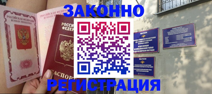 миграционный учет в Камбарке